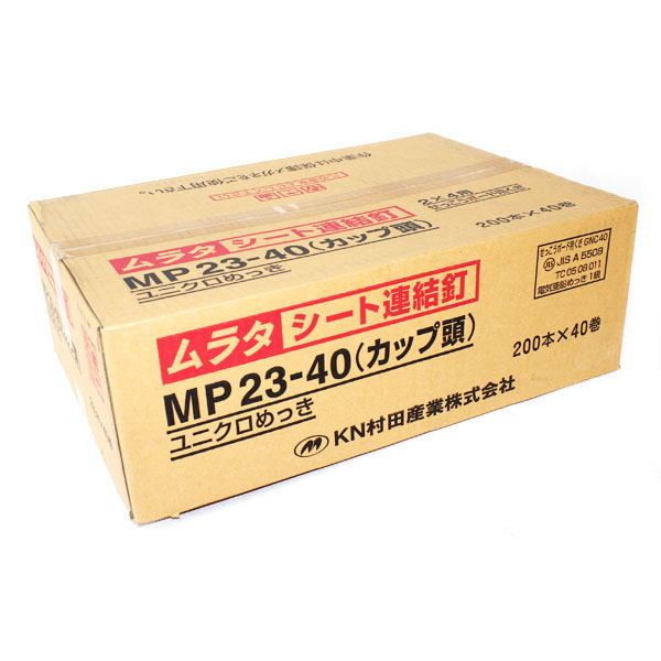 待望☆】 新品 ムラタ シート連結釘 MP23-40 カップ頭 ユニクロめっき